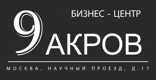 логотип 9 Акров