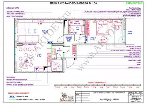 План расстановки мебели в квартире в ЖК "Новокосино 2" План расстановки мебели (вариант №3)