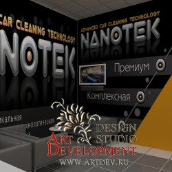 эскиз интерьера автомойки